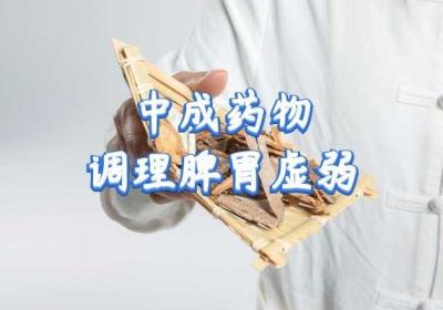 女性脾虚怎样调理效果比较好？主要是从这5方面