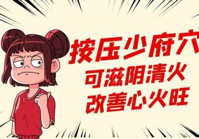 心火旺的调理方法有哪些？