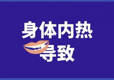 注意了，舌苔厚黄可能是由于这些原因导致