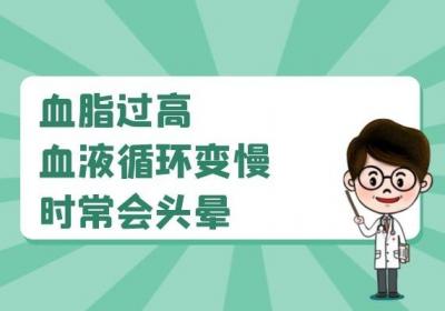 高血脂有哪些症状？怎么进行调理？