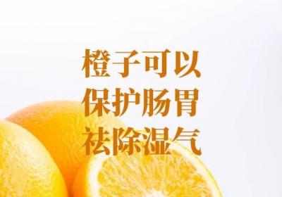 经常食用这几种水果，帮助身体有效祛湿