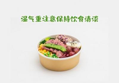 湿气重怎么办？教你这几个方法能够有效调理