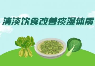 痰湿体质减肥的方式有哪些？这3种方式可以改善湿气
