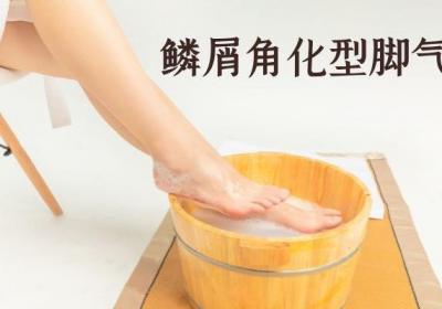 脚气的症状有这三种，别不当回事