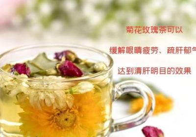 菊花玫瑰茶的功效有哪些？饮用禁忌又有哪些呢？