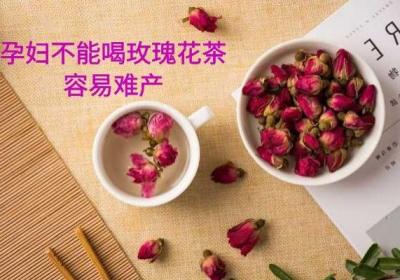 玫瑰花茶禁止饮用的人群有哪些？医生：这4类人不能喝，别不当回事