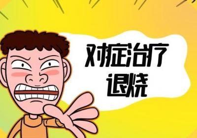 退热的方式有很多，那么退烧的最快方法是什么呢？
