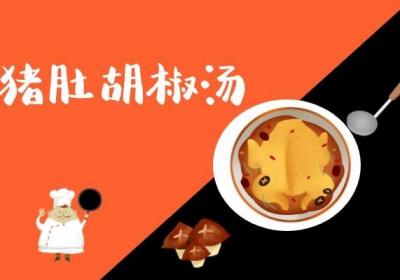 关于胃寒的食疗方，你知道多少？