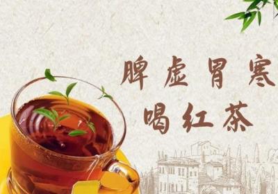 脾虚胃寒能喝什么茶，哪些茶可以帮助改善呢？
