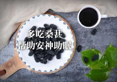安神助眠的水果有哪些？以下这5种最适合失眠患者