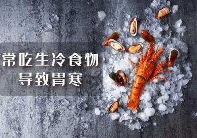 胃寒的原因到底有哪些呢？是几种因素引起的？