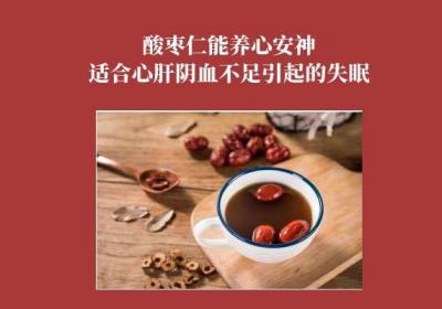 安神助眠的中药有哪些？常吃这几种，让你一觉睡到大天亮
