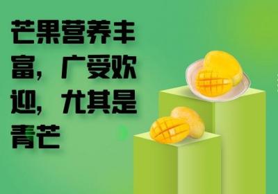 孕妇能吃芒果吗？孕妇吃芒果需要注意什么问题呢？