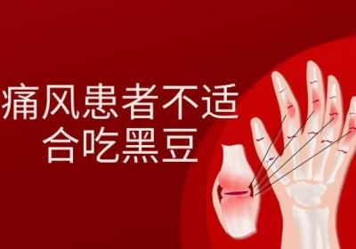 黑豆的禁忌人群有哪些？这5类人千万不能碰