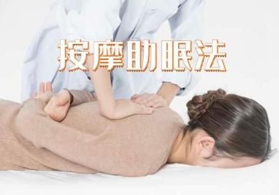 中医治疗失眠的方法有哪些？第一种方法适合所有失眠的朋友！