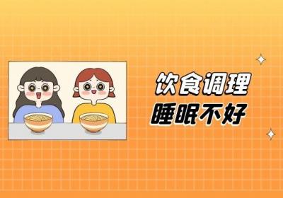 睡眠不好的调理方法有哪些？教你5个方法，让你一觉睡到大天亮