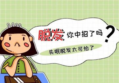 失眠的危害有哪些？这5个危害你要知道
