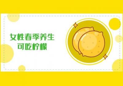 女性春季养生水果有哪些，各有什么功效呢？