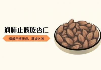 秋季润肺止咳的食物有哪些？这6种一定要知道