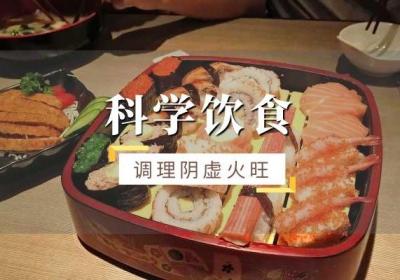 肾阴虚火旺证怎么调理？一般可以从以下几个方面入手！