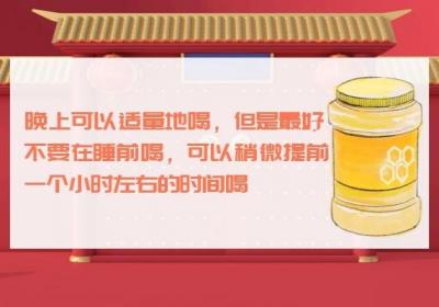 晚上能喝蜂蜜水吗？喝蜂蜜水的正确方法是什么？