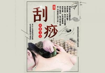 刮痧的好处众所周知，这几点刮痧的禁忌常常被忽视