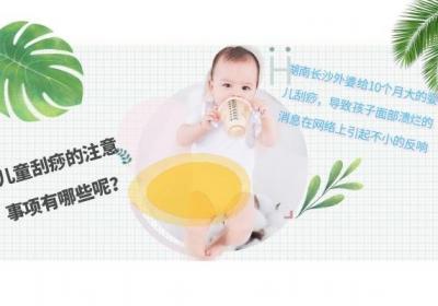 ​刮痧虽好，并非人人适用，儿童刮痧的注意事项要牢记