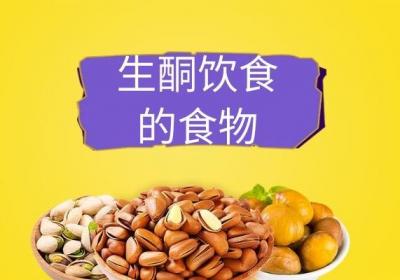 你知道生酮饮食的注意事项吗？它可不是人人都可以尝试。