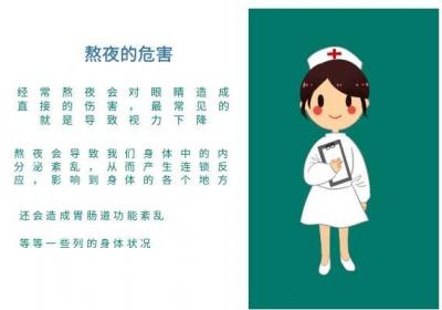 熬夜伤身，那么经常熬夜的人吃什么好帮助身体恢复呢？
