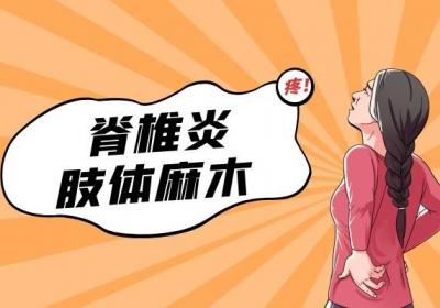 得了脊髓炎怎么办？这两个治疗方法不妨了解一下