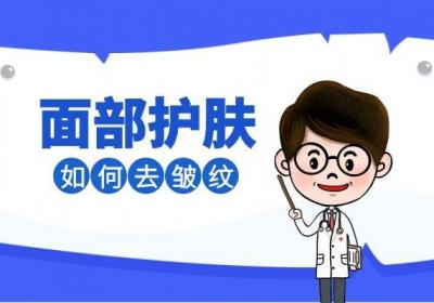 皱纹是怎么出现的？如何才能抗皱？