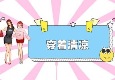 体寒是万病之源，是哪些因素导致人体出现体寒症状？