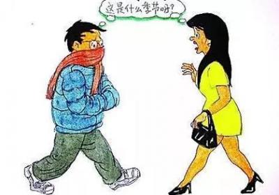 你是怕冷不怕热，还是怕热不怕冷