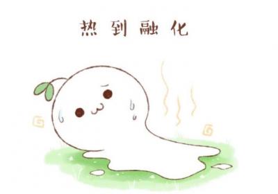 一年中最热的阶段已经到来，你做好迎接它的准备了吗？