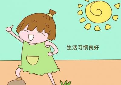 良好的饮食习惯与规律作息对身体的影响
