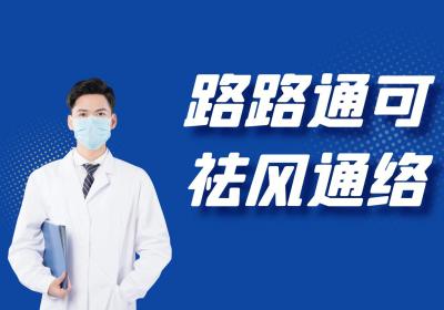 路路通的功效与作用及禁忌