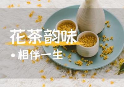 绿萝花茶的功效和作用，绿萝花茶的禁忌