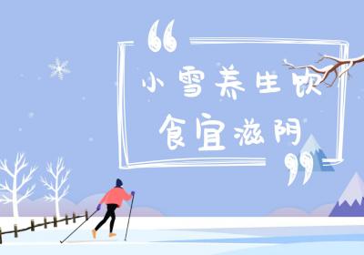小雪养生知识