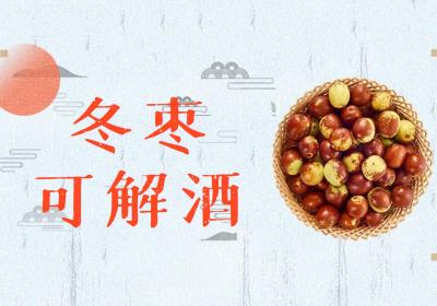 解密冬枣：健康与滋补的果实