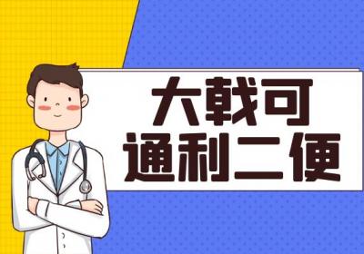 大戟的功效与作用及禁忌有哪些？