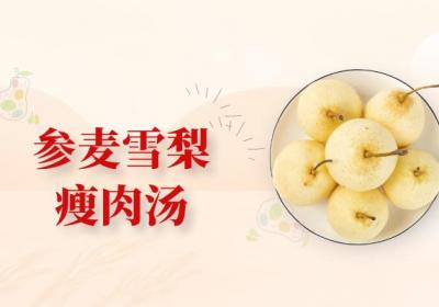 寒露养生食谱推荐