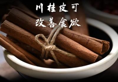 川桂皮的功效与作用及禁忌有哪些？