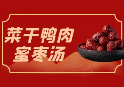 秋季营养食谱