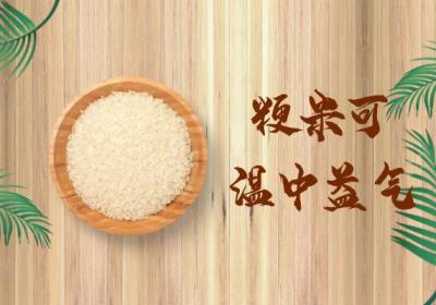 粳米的功效与作用及禁忌有哪些？