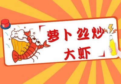秋分养生食谱推荐