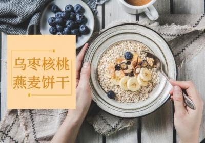 乌枣怎么做好吃？乌枣可以这么吃