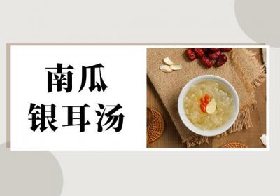 处暑养生吃什么？处暑养生就这么吃
