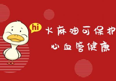火麻油的功效与作用及禁忌有哪些？