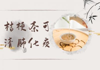 清肺化痰的茶饮有哪些？