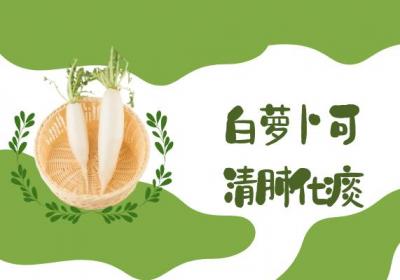 清肺化痰的食物有哪些？